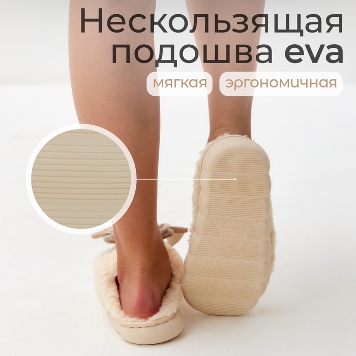 Тапочки женские, размер 38-39, молочный Тапочки женские, размер 38-39, молочный