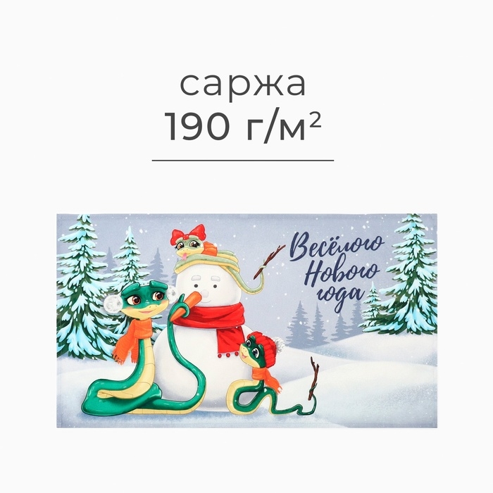 Новый год. Символ года. Змея. Полотенце кухонное: Новый год &laquo;Этель&raquo; Christmas story 40х70 см, 100% хл, саржа 190 г/м2