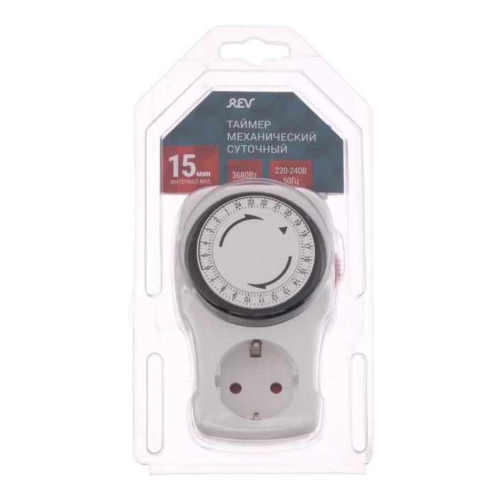 Таймер розеточный REV, механический, 3680 Вт, до 96 вкл./выкл. сутки, интервал 15 мин.,белый Таймер розеточный REV, механический, 3680 Вт, до 96 вкл./выкл. сутки, интервал 15 мин.,белый