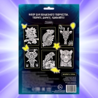 Набор светящаяся раскраска с наклейками «Мир животных», краска + кисть Набор светящаяся раскраска с наклейками «Мир животных», краска + кисть