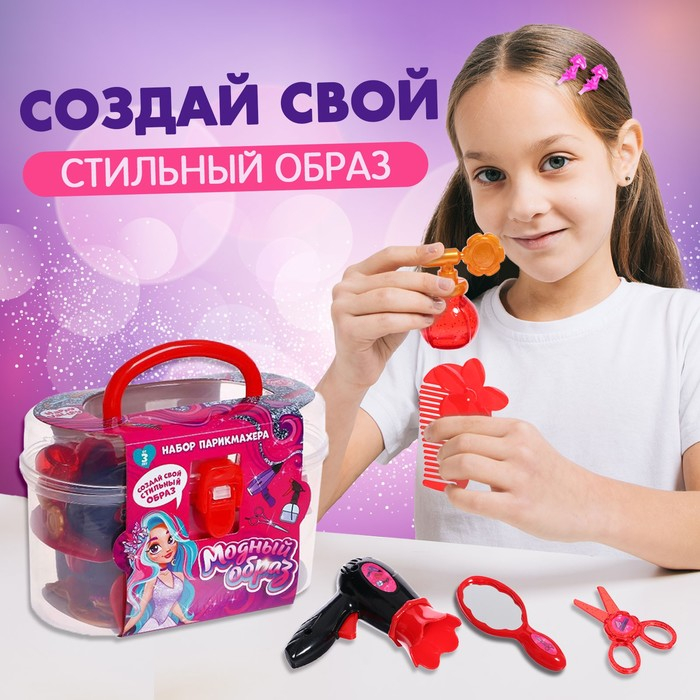 Набор парикмахера &laquo;Модный образ&raquo;, красный, 19 предметов, МИКС