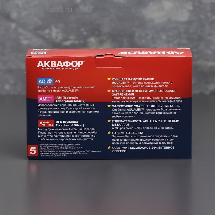 Набор сменных картриджей «аквафор. В-5», 3 шт, с бактерицидной добавкой Набор сменных картриджей «аквафор. В-5», 3 шт, с бактерицидной добавкой