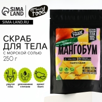 Скраб для тела соляной, 250 г, аромат манго и дыни, BEAUTY FOOD