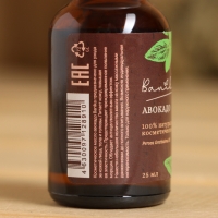 Косметическое масло "Авокадо" 25 мл Косметическое масло "Авокадо" 25 мл