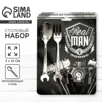Набор столовых приборов: ложка и вилка &laquo;Real man&raquo;.