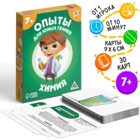 Настольная игра &laquo;Опыты для юных гениев. Химия&raquo;, 30 карт, 7+