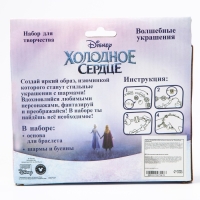 Набор для творчества с шармами &laquo;Создай украшения&raquo; сделай сам свое украшение, Холодное сердце