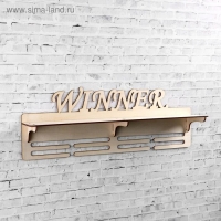 Медальница с полкой "Winner", 45х16,5см Медальница с полкой "Winner", 45х16,5см