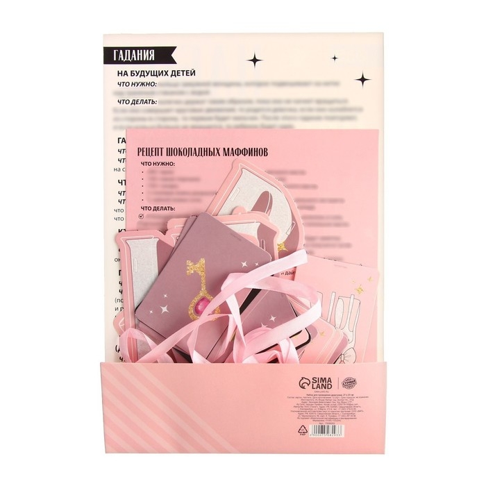 Девичник, набор для проведения &laquo;Для домашней вечеринки&raquo;, 21 х 23 см.