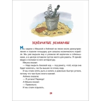 Книги &laquo;Денискины рассказы&raquo;, Драгунский В.