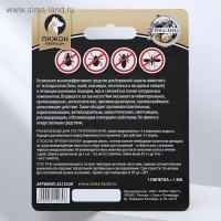 БИО капли от паразитов для животных"Пижон Premium" для щенков и собак малых пород-до10кг,1мл