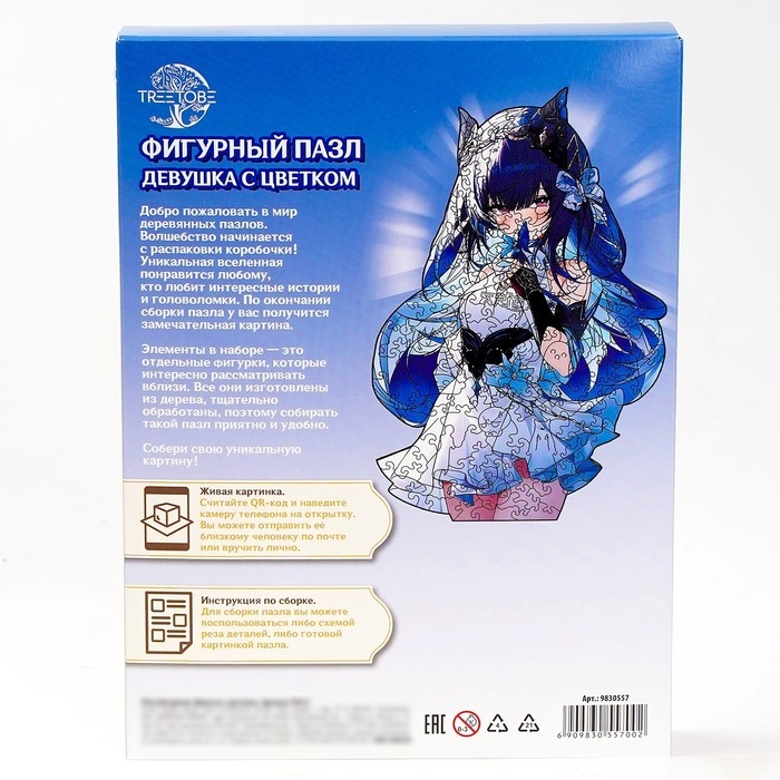 Пазлы деревянные фигурный &laquo;Аниме девушка&raquo;, 155 элементнов