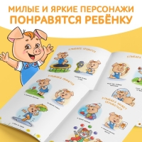 Книга про эмоции «Улыбака», 20 стр. Книга про эмоции «Улыбака», 20 стр.