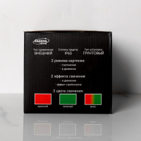 Световой прибор &laquo;Точки&raquo;, IP65, пульт ДУ, свечение красное/зелёное, 12 В