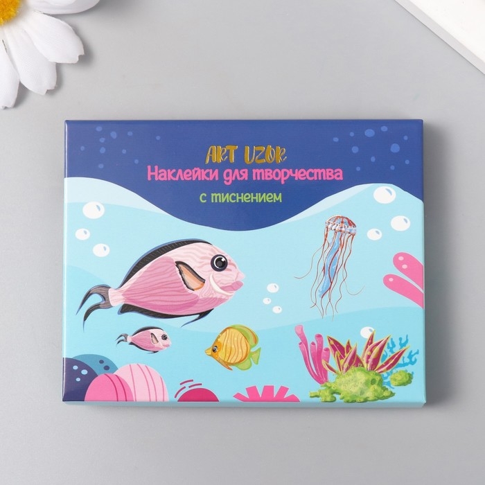 Наклейки для творчества Наклейки для творчества "Подводный мир" тиснение серебро набор 48 шт 9х7х0,8 см