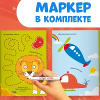 Набор многоразовых книг &laquo;Напиши и сотри&raquo;, 2 шт. по 16 стр., А5, + 2 маркера, Синий трактор