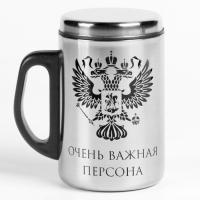 Термокружка, 250 мл, Сталь "Очень важная персона", сохраняет тепло 2 ч, 13.5 х 7.5 см Термокружка, 250 мл, Сталь "Очень важная персона", сохраняет тепло 2 ч, 13.5 х 7.5 см