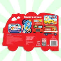 Наклейки многоразовые &laquo;Стройка&raquo;, 12 стр.