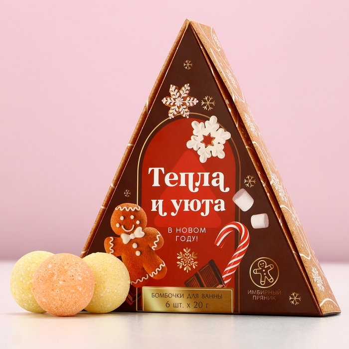 Подарочный набор косметики новогодний &laquo;Тепла и уюта&raquo;, бомбочки для ванны, 6 х 20 г, Новый Год