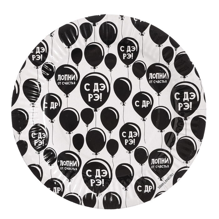 Набор бумажной посуды Набор бумажной посуды "С ДР", 10 стаканов, 10 тарелок