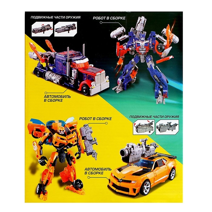 Робот &laquo;Автобот&raquo;, трансформируется, с оружием, цвет синий