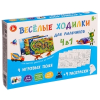 Настольная игра &laquo;Веселые ходилки&raquo; 4 в 1, для мальчиков