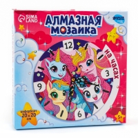 Алмазная мозаика для детей с частичным заполнением на часах «Единорожки», 20 х 20 см Алмазная мозаика для детей с частичным заполнением на часах «Единорожки», 20 х 20 см