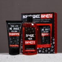 Подарочный набор ЧИСТОЕ СЧАСТЬЕ «Ничего»: гель для душа 250 мл и гель для бритья 110 мл, Новый Год Подарочный набор ЧИСТОЕ СЧАСТЬЕ «Ничего»: гель для душа 250 мл и гель для бритья 110 мл, Новый Год