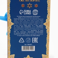 Новый год! Чай чёрный &laquo;Зимняя Новогодняя сказка&raquo; в коробке-книге, вкус: зимняя вишня, 100 г.