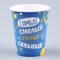Набор бумажной посуды одноразовый С днём рождения, сынок&raquo;: 6 тарелок, 1 гирлянда, 6 стаканов, 6 колпаков