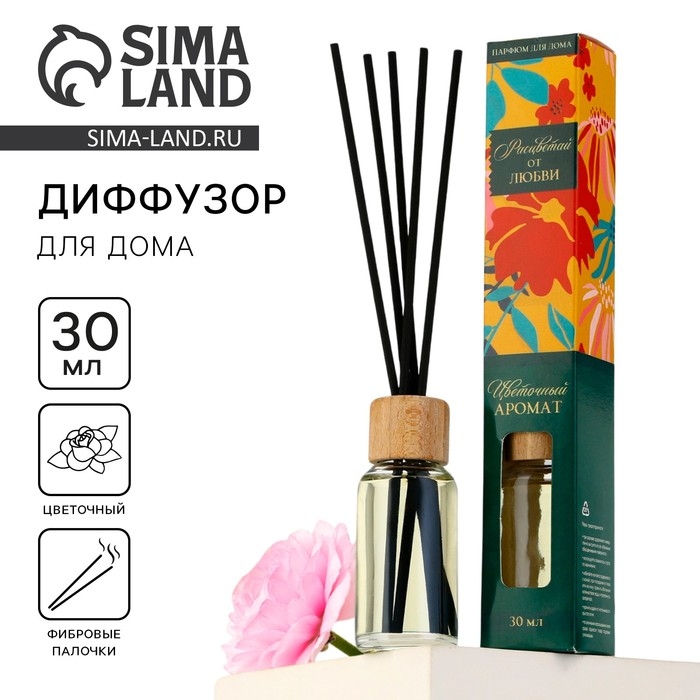 Диффузор ароматический палочки, ароматизатор для дома &laquo;Аромадиффузор: Расцветай от любви&raquo;, аромат цветочный, 30 мл.