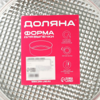 Форма разъёмная для выпечки Доляна &laquo;Круг. Фабиан&raquo;, d=23 см