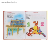 &laquo;Энциклопедия дошкольника&raquo;, Дружинина М.