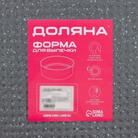 Форма Доляна для выпечки «Элин Мрамор», 26×6,5 см, съёмное дно, антипригарное покрытие, цвет серый Форма Доляна для выпечки «Элин Мрамор», 26×6,5 см, съёмное дно, антипригарное покрытие, цвет серый