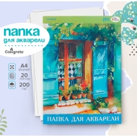 Папка для акварели А4, 20 листов, бумага СПБФ ГОЗНАК 200 г/м&sup2;