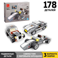 Конструктор &laquo;Гонка&raquo;, 3 варианта сборки, 178 деталей