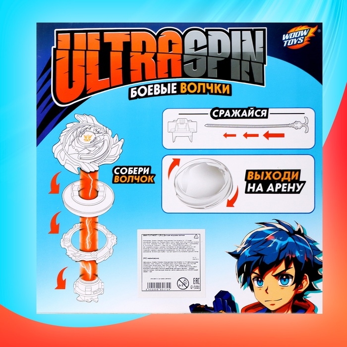 Боевой волчок &laquo;Ураган&raquo;, с ареной и запуском