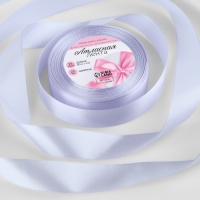 Лента атласная, 25 мм &times; 23 &plusmn; 1 м, цвет светло-сиреневый №290