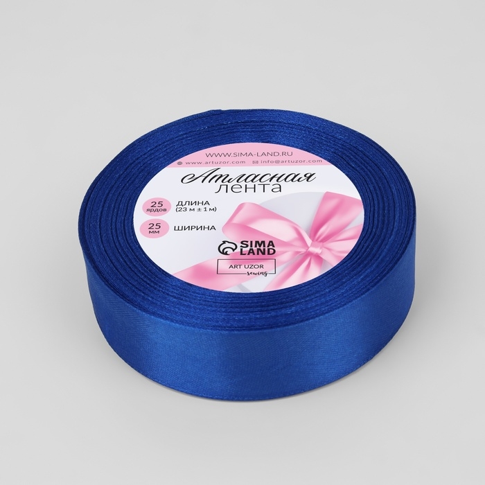 Лента атласная, 25 мм × 23 ± 1 м, цвет синий №40 Лента атласная, 25 мм × 23 ± 1 м, цвет синий №40