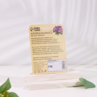 Аромашарики деревянные "Фиалка", 15 шт, Богатство Аромата Аромашарики деревянные "Фиалка", 15 шт, Богатство Аромата