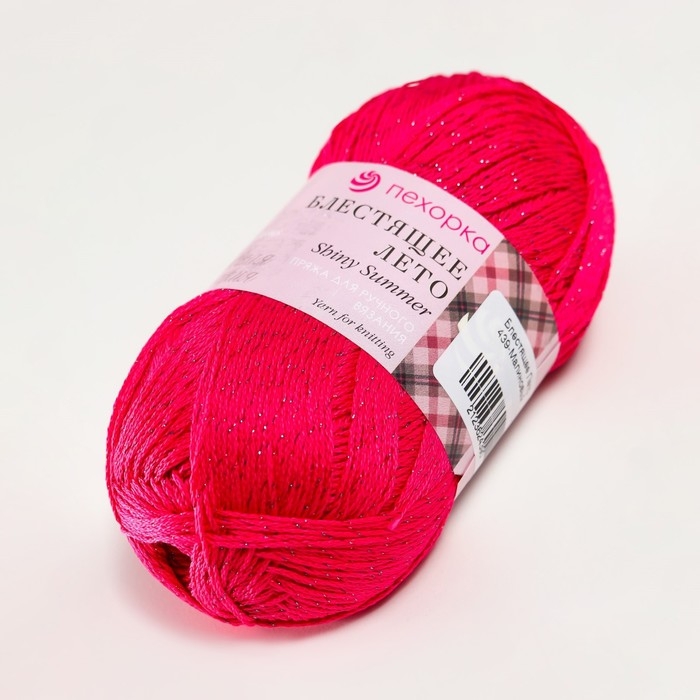 Пряжа "Блестящее лето" 95% мерсериз.хлопок, 5% метанит 380м/100гр (439-Малиновый)