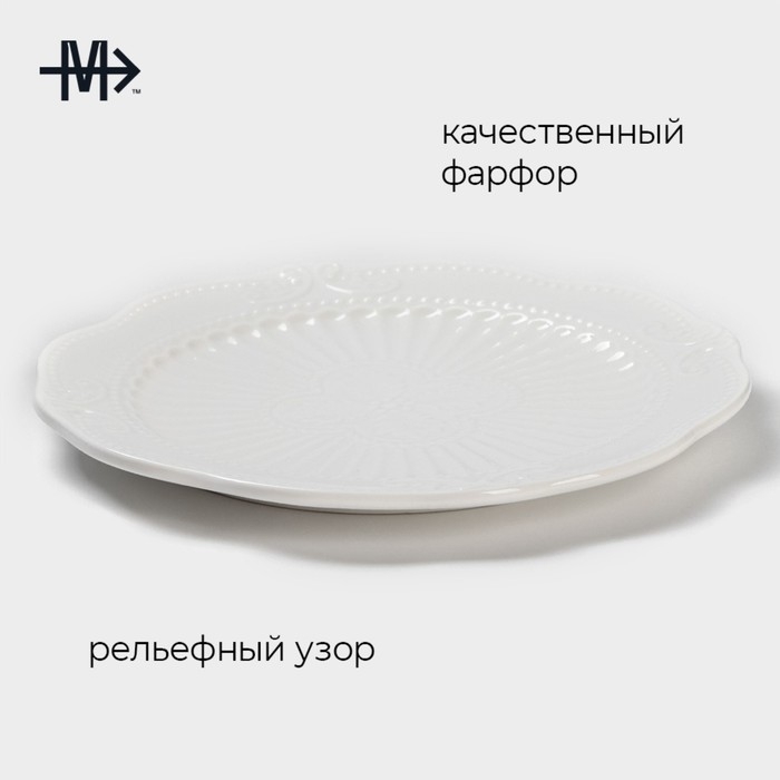 Тарелка фарфоровая Magistro «Этюд», d=20 см, цвет белый Тарелка фарфоровая Magistro «Этюд», d=20 см, цвет белый