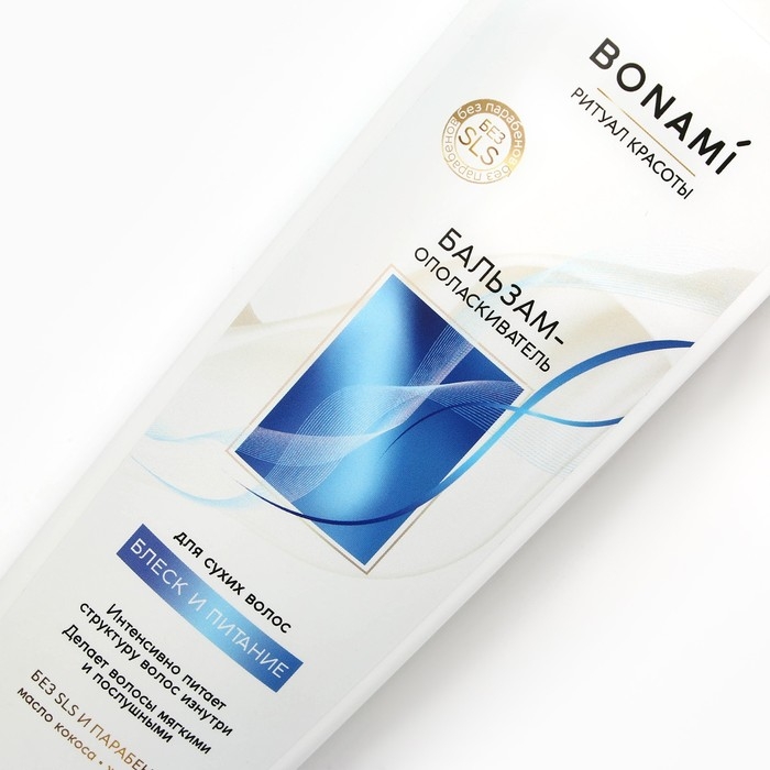 Бальзам для сухих волос с маслом кокоса и жожоба, блеск и питание, 400 мл, BONAMI