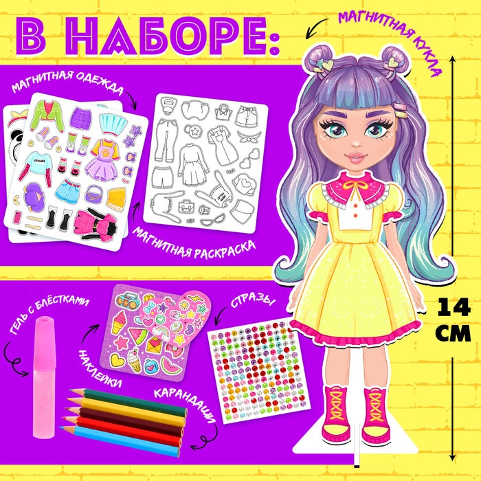 Магнитная игра &laquo;Модный домик: Тея&raquo;