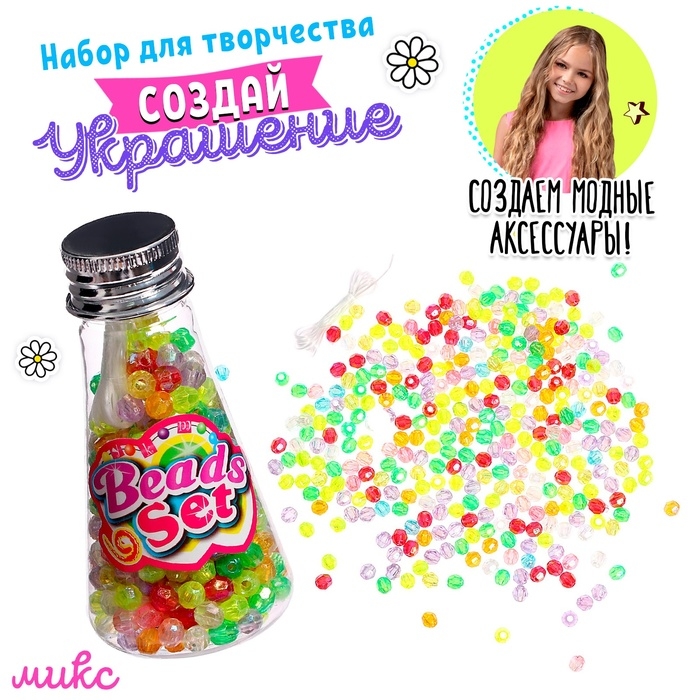 Набор для плетения &laquo;Милые бусины&raquo;, МИКС