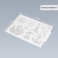 Трафарет пластик "Морская тематика" 21х29,7 см Трафарет пластик "Морская тематика" 21х29,7 см