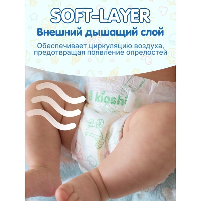 Подгузники детские KIOSHI S 3-6 кг, 62 шт Подгузники детские KIOSHI S 3-6 кг, 62 шт