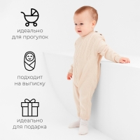 Комбинезон детский вязаный MINAKU, рост 56-62, цвет бежевый