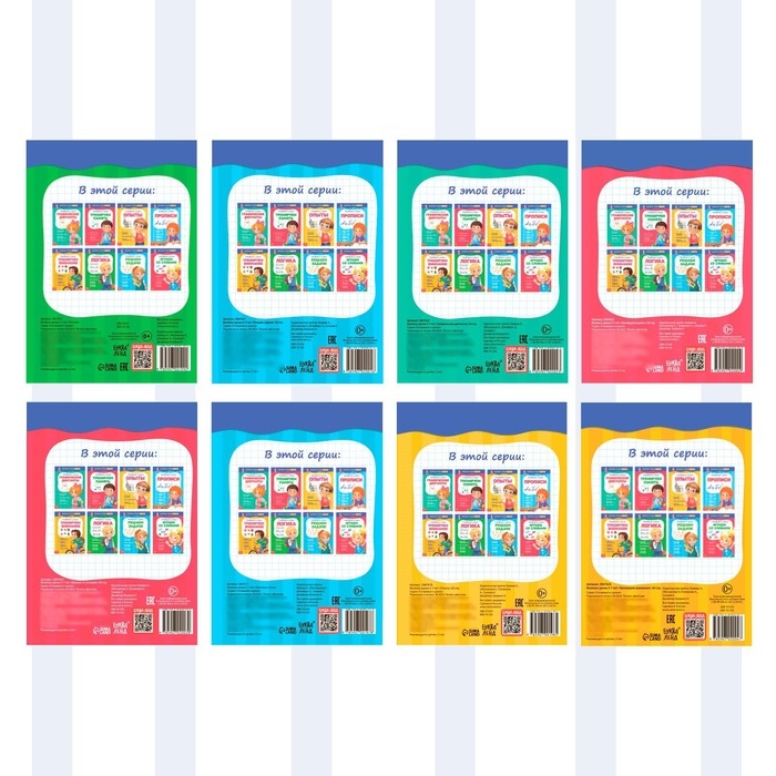 Книги набор &laquo;Весёлые уроки 5-7 лет&raquo;, 8 шт. по 20 стр.