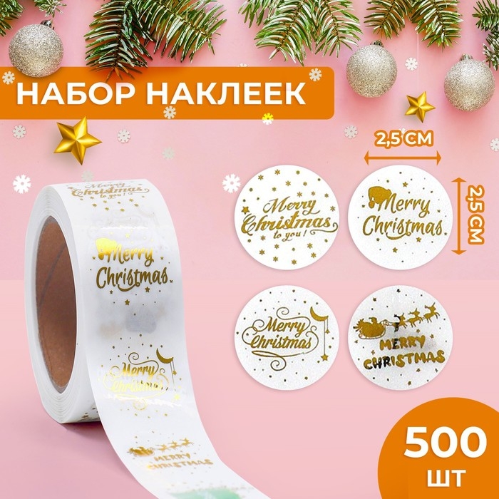 Новый год. Наклейки c тиснением в рулоне "Mary Christmas", 500 шт, 2,5 х 2,5 см